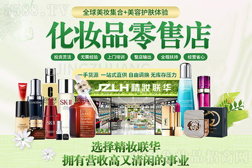 精妝聯華 多品牌化妝品，點亮你的不凡之美
