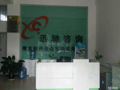 保山迅馳信息技術與北京信息技術咨詢服務 攜手共贏的數字時代新篇章